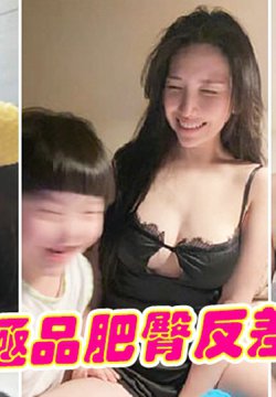 后入极品肥臀反差淫妻