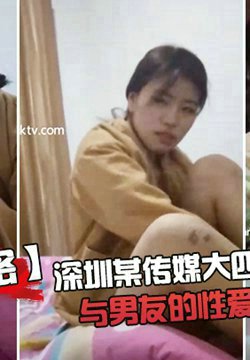 【云盘泄密】深圳某传媒大四京玲学妹与男友的性爱记录被曝光
