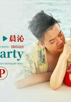 【晨沁】海天盛筵游轮party淫乱5P