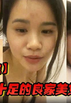 【自拍泄密】骚气十足的良家美女小少妇担心老公出差在外面找小姐,提前在家自拍好和老公操逼视频给他,想操逼时看视频打手枪_国语!