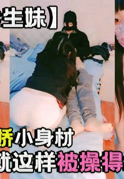 【狂草学生妹】双马尾娇小身材粉穴就这样被操得红彤彤了