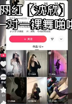 沈阳快手网红【沈欣】一对一裸舞啪啪啪福利 这小身材 带劲