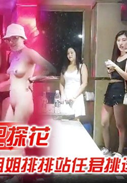 【KTV选妃探花】全网商K独家,四五个小姐姐排排站,任君挑选,激情4P,歌声伴着酒精刺激,精彩佳作