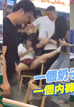 一个内裤看到了,一个奶子看到了