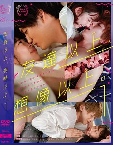 SILK-164 朋友以上、想像以上。1