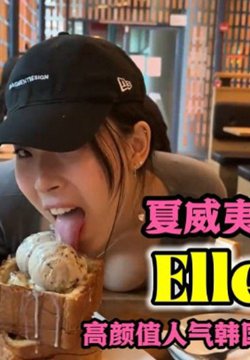 OFֵ_Elle_Lee_԰֮