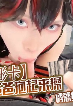 【浵卡】被金主爸爸抱起来操,诱惑丝足服务拉满,御姐女神在金主面前就是一条小母狗