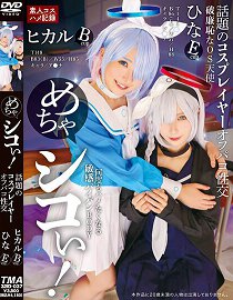 32ID-037 超级性感!话题的 cosplayer 线下性交