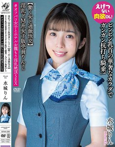 APAK-295 淫乱M系女店员铃【与工作女过激性交】用丰满乳头紧身美体疯狂抽插骑乘!淫荡肉欲OL!#与约会后成功联络上的女店员【与约会后成功联络上的女店员】与约会后成功联络上的女店员进行隐居酒店淫乱绝顶性爱 水城铃