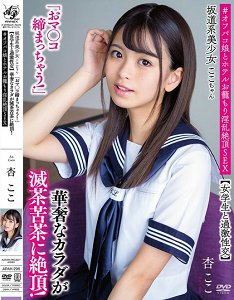 APAK-296 坂道系美少女小恋「啊…里面要紧紧的啦!」【和女学生的疯狂干炮】纤细的身体却高潮不断!#和撩人女孩在酒店疯狂肉搏大战 杏小恋
