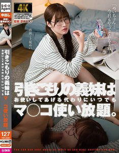 AGAV-128 被虐待的妹妹为了让我尽情玩弄她小穴。 上坂芽衣