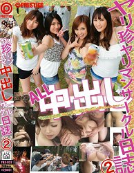 YRZ-037 狂干中出社团日誌 vol.2 宫下司 瀬名步 雨宫琴音