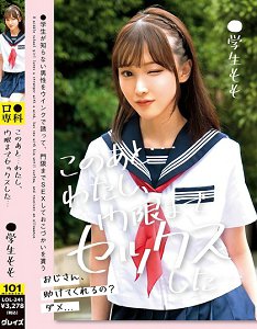 LOL-241 之后…我和她做爱到门限…●学生妹子的白石桃