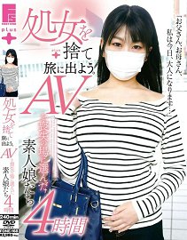 FONE-168 放弃处女出发旅行。AV作为丧失场所的素人女孩4小时