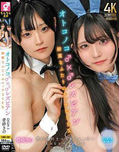 TIMD-007 男优×蕾丝边 美丽两人的爱爱性爱