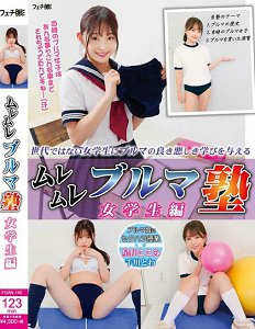 FGAN-140 闷热短衬裙学校 女学生篇