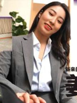 Al—姜惠元 新来的同事被下迷药