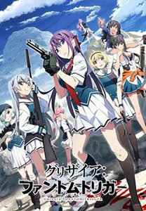 灰色:幻影扳机TV版