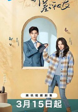 我的差评女友