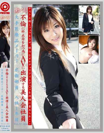 EVO-025 猎上班女郎 11