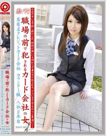 EVO-032 猎上班女郎 14