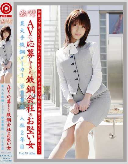 EVO-033 猎上班女郎 15