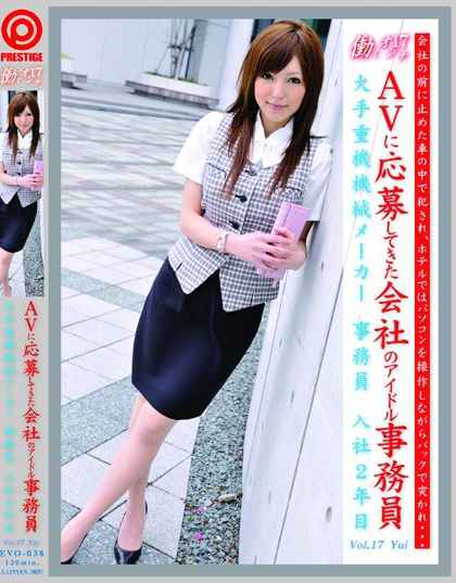 EVO-038 猎上班女郎 17