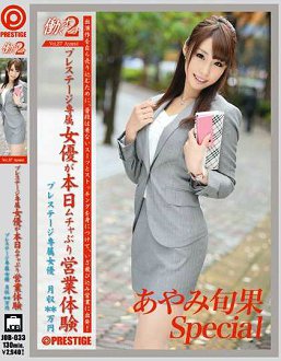 JOB-033 晃动神乳痴汉 扭捏乳头掌握柔肌、直到成为乳头玩具! 长时间高潮扭腰腰中出无法抗拒 就活大学生