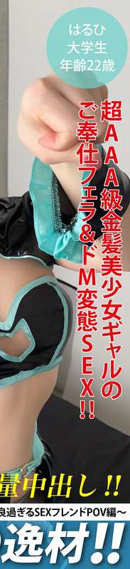 ITZA-001 性爱天才! ! ~方便的性伴侣 POV 版~