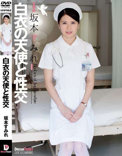 UFD-062 纹㱬䲻ֹʎ填 