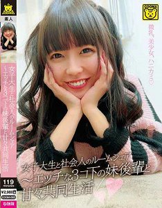 COGM-083 女大学生与上班族同住一间房-与淫蕩妹妹后辈们的甜蜜共同生活