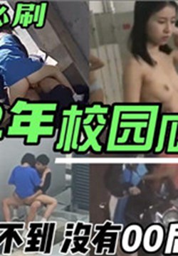 2022年校园大瓜合集