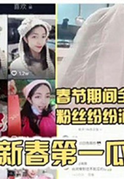 2022年春节期间的瓜