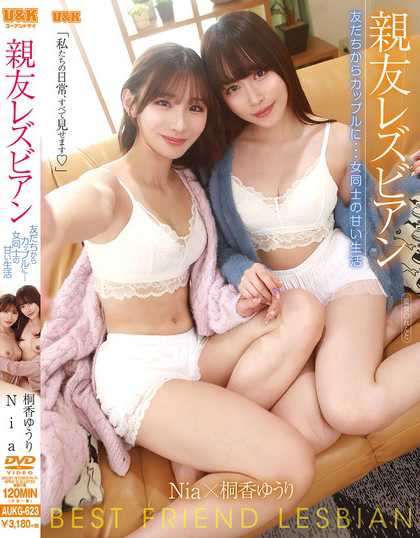 AUKG-623 女同志好友:从朋友到情侣…两个女人的甜蜜生活