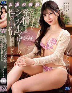 NGOD-260 朋友妈妈 因为男人的日晒而发情的单亲妈妈的性事,让我兴奋起来… 蓝芽水月