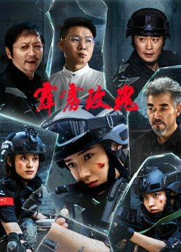 霹雳玫瑰