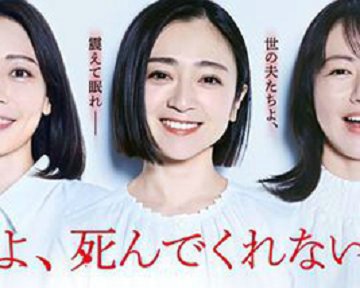 老公啊,你能去死吗