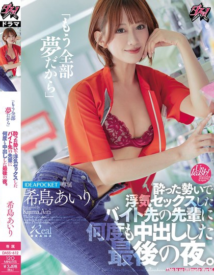 DASS-612 һжΡھĳ嶯£ʿվǰ˶гһҹ ϣ