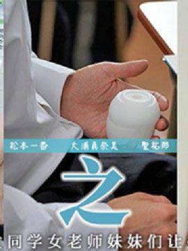 远程操控的名器解说!!