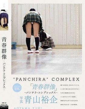 PFES-100 毫无距离感美人OL的无防备露内裤诱惑 相泽南