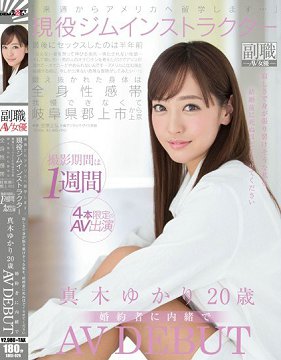 SDSI-026 「下週开始去美国留学……」来自岐阜县的现役健身教练拍摄週期为一周,仅限 4 次 AV 出演“在与住在美国的男友结婚之前,我”我要进行一次危险的冒险,但我现在只能这幺做,请让我射到死为止。