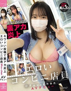 CAWD-833 危险的投稿让她在社群媒体上火了!色情便利商店店员 @Fuu-chan AV初登场