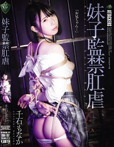 RBK-107 妹子监禁肛虐 千石萌奈果